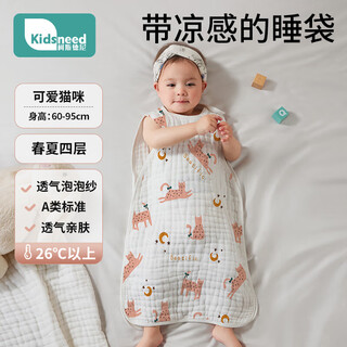 Kidsneed baby sleeping bag newborn thin pure cotton gauze sleeveless vest sleeping bag baby air-conditioned room anti-kick quilt four layers