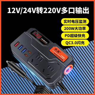 Kylie car inverter 12v24v to 220v high power fast charging truck car multi-interface charger power socket