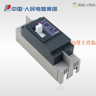 山头林村DZ1540290640A塑壳式断路空气开关2P 6A