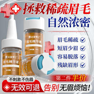 Dr. darry eyebrow nutritional liquid for men and women nourish eyebrows non-growing mascara for long and thick eyebrows natural wild eyebrows