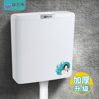 Jinghongyu 7523 squatting toilet water tank household bathroom squatting pit flushing tank toilet flusher energy-saving flushing tank