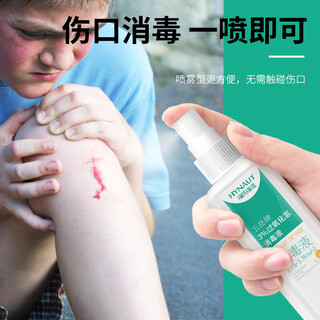 Haishi hainuo hydrogen peroxide disinfectant spray 100ml*2 bottles 3% hydrogen peroxide care solution skin wound laundry clothes ear drops