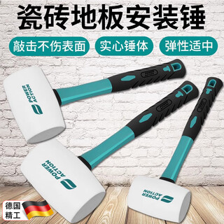 Chuangjingxin selects german quality rubber hammer, installation hammer, flooring tool, tile decoration, solid tendon plastic hammer, white wooden handle rubber hammer type 680