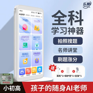 Leshao 6-inch pocket learning repeater hearing treasure walkman english learning word memorization synchronized primary to high school courses white standard edition + 64g card