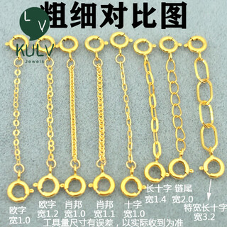 Fat donglai's same style 18k gold necklace extension chain. necklace bracelet release artifact rose gold extension chain colorful gold xiao. long chain length 5cm+k yellow one piece. regular chopard chain about 1.0 thick.