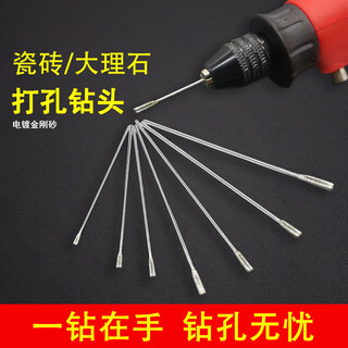Ceramic tile hollow drum drilling electric drill small handheld electric grinder stone hole opener drill plug-in rechargeable speed drill 1.8mm flat head drill bit 10 pieces