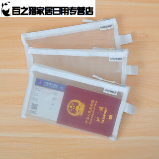 证件收纳包卡包户口本收纳袋旅行护照签证机票保护套资料便携袋子 A6小号单层【3个装】
