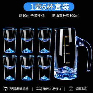 Vetroamano household blue iceberg white wine cup, one cup, small wine cup with handle, graduated wine divider, wine cup, wine set, 1 pot, 6 cups, blue mountain cup + blue mountain pot with handle