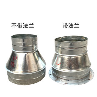 Tinplate large and small head hose exhaust pipe reducer joint range hood fan air duct adapter round horn sink can be customized to any size reducer contact us for quotation