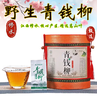 Yipikang qingqianliu tea qianqianliu tea jiangxi xiushui wild qianliu leaf tea qingqianliu tea new tea new year gift box qingqianliu tea 500g premium gift box