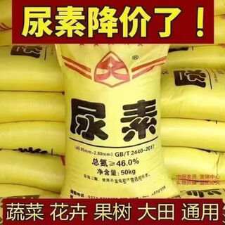 Wenshiou urea 100jin jin is equal to 0.5kg original vegetables, fruits, melons, corn, wheat, rice rapeseed agricultural urea nitrogen fertilizer 50/jin jin is equal to 0.5kg. some areas are shipped in 5 packs. new store openings lose large particles and are shipped in subcontracts.