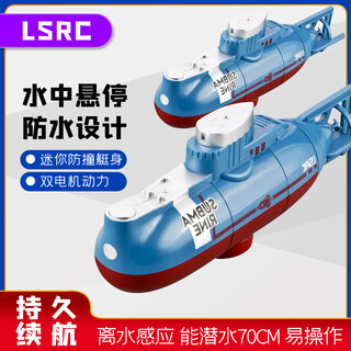赢在未来儿童遥控潜水艇玩具电动潜水艇下水鱼缸逗鱼潜水艇防水仿真模型 15cm 蓝色遥控潜水艇 配电池+螺丝刀