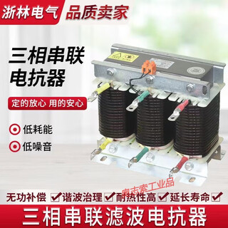 Shantou lincun reactor cksg low voltage filter ac 30kvar reactive power compensation three-phase series reactor capacitor cabinet 6 5kvar