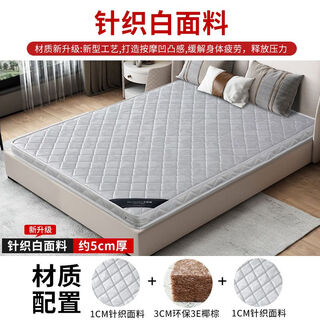 Quanyou environmental protection coconut palm mattress hard cushion latex mattress 1.5m 1.8m single and double household folding economical mattress direct sales one-piece 5cm environmentally friendly 3e brown + knitted white 900mm *1900mm