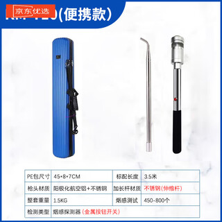 Gongma fire smoke gun detector smoke sensor temperature sensor equipment tool flame detector two-in-one smoke gun km-y10 portable model (smoke detector + 3.5 meters