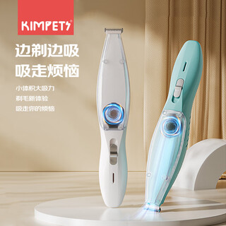Kimpetskimpets pet suction shaver dog and cat foot shaver trimming haircut electric clipper supplies white