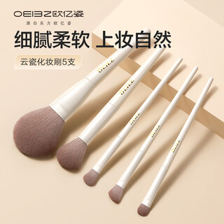 Oeiez makeup brush set, eye shadow blade brush, loose powder blush brush, smudged nose shadow brush, full set of brushes as a gift for girlfriend, facial basic brush set, 5 pieces
