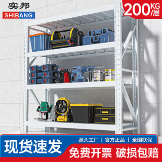 Shibang shelf multi-layer storage rack warehouse storage rack household basement supermarket storage room storage storage rack metal iron frame white main rack 200*60*200=4 layers 200kg/layer