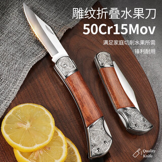 Palice high-end folding fruit knife high hardness stainless steel household paring knife portable outdoor multi-functional knife
