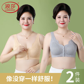 Langsha middle-aged and elderly mother's beautiful back bra is comfortable and soft without wire rings push-up push-up seamless bra with front buckle