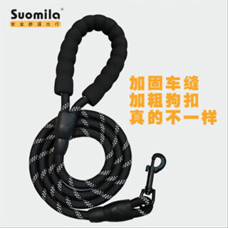 Suomila dog rope leash extra long thick reflective small medium and large dog pet supplies dog chain 1.5m black