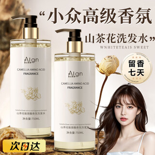 爱兰歌娜山茶花洗发水控油蓬松去屑止痒持久留香洗头膏沐浴露套装男女正品 山茶花洗发水 750ml*1瓶