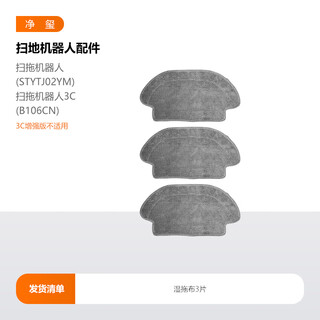 Jingxi подходит для робота для подметания и мытья полов xiaomi mijia, аксессуары 3c stytj02ym, подметальная машина, боковая щетка, фильтр, швабра, основная щетка, 3 влажные швабры