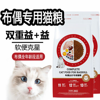 Auman lisa cat food special for ragdoll cats for kittens, adult cats and elderly cats regulates the gastrointestinal tract, prevents hair loss and gains weight, hair and cheeks probiotic cat food special cat food for ragdolls 6jin jin is equal to 0.5kg