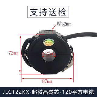 Huili's customized open-type current transformer three-phase meter measurement detection sensor high-precision 0.2s level ac transmitter jlct22kx ultra-microcrystal 30051va05s level