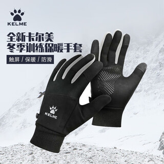 Kelme cycling gloves for men and women in autumn and winter thickened warm and windproof electric bicycle velvet children's sports ski gloves