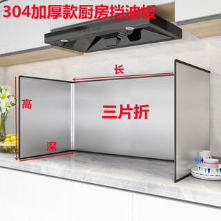 Muke german quality kitchen 304 stainless steel oil baffle gas stove cooking oil smoke barrier thickened high temperature resistance 60 long 90 deep 50 three pieces fold 304 upgraded thickening