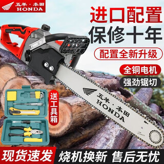 Wuyang honda electric chain saw household high-power logging saw small handheld multi-function plug-in 220v electric chain saw lithium battery dual battery 15 pieces 16 inches + 2 chains