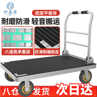 Haojiaju folding steel plate trolley flatbed rubber anti-collision load 1100jin jin equals 0.5kg 105*63cm8 inch beacon wheel hand push cargo handling small trailer decoration factory