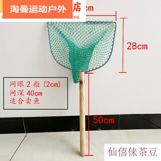 Ayub wooden net copying restaurant restaurant fishing gear supermarket copying fish fishing net bag aquatic product market fishing net copying net head net copying 50 cm wooden handle 35 cm diameter square frame