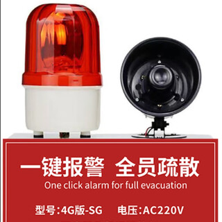 Wanlin smart fire protection overall solution smart wireless 860 host remote control alarm 4g version one-button sound and light alarm