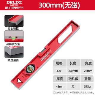 Delixi electric spirit level high-precision leveling instrument tool mini small strong magnetic ruler anti-fall cast aluminum measuring ruler 300mm non-magnetic solid cast aluminum industrial grade