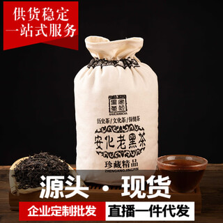 Anhua dark tea dark tea wholesale hunan anhua dark tea tianjian tea bulk 400g aged tribute tianjian tea randomly delivered