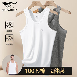 Septwolves pure cotton vest men's high elastic sports sweat-absorbent and breathable 2-pack