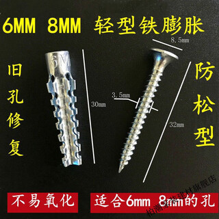 Vinoa plastic expansion pipe nail expansion plug upgraded version lightweight iron expansion screw lightweight brick wall expansion 6mmm+8mm 10 sets each