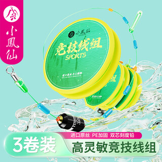 Xiaofengxian high-sensitivity competitive line set, complete set of japanese imported fishing line main line, finished product, reinforced strong tensile fishing line accessories, 4.5m competitive line set, three rolls, no. 2.5