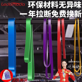 Ledomoda resistance band elastic band fitness squat burst strength training chest muscle pull-up pull-up rope yoga pull band chinese red 15-35 pounds beginners