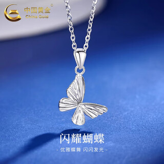 China gold (china gold) butterfly necklace for women pt950 platinum necklace platinum pendant clavicle chain wedding and birthday gift for girlfriend platinum butterfly pendant about 1.8g free silver chain