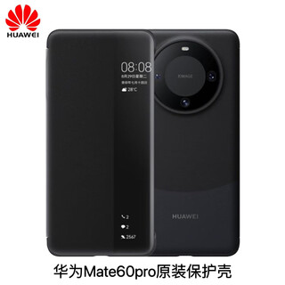 Huawei mate60pro mobile phone case original smart window flip cover authentic protective cover all-inclusive edge anti-fall business ultra-thin mate60pro original authentic flip case