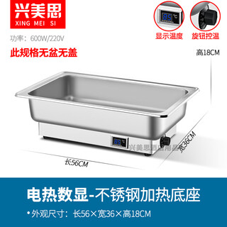 Buffet insulation stove electric heating buffy stove transparent hotel breakfast stainless steel bar braised commercial pots and pots digital display base no basin no cover intelligent anti-dry burning