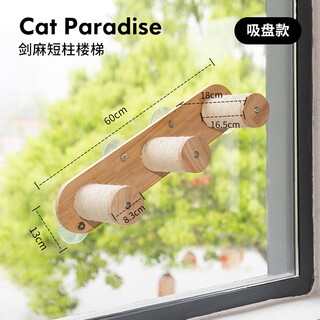 Uxpet solid wood wall cat climbing frame wall-mounted suction cup punch-free glass wall-type cat jumping platform hammock cat scratching board sisal sisal short column staircase suction cup