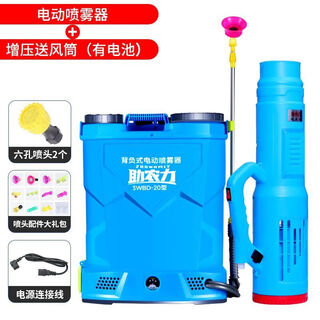 Agricultural electric sprayer new disinfection electric sprayer lithium battery high voltage pesticide sprayer sterilization high power high voltage 34a lithium battery + hairdryer 34a lithium battery