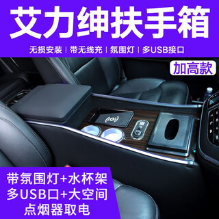 Qianzhong odyssey armrest box alison car armrest box without punching central channel storage box interior modification parts 15-24 models 25 models 26 alison peach wood grain black special armrest box
