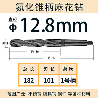 Kezitu nitrided taper handle twist drill 6542 high speed steel hardened large drill bit lathe magnetic extended drill with expanded steel copper 128
