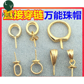 Fat donglai's same style 18k real gold bead plate needle plate small flower hat pendant buckle diy pearl empty support necklace with 18k yellow gold three lines + bead plate