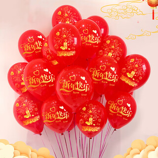 Interpretation new year decorative balloons 2026 year of the horse happy new year kindergarten classroom company spring festival annual meeting arrangement